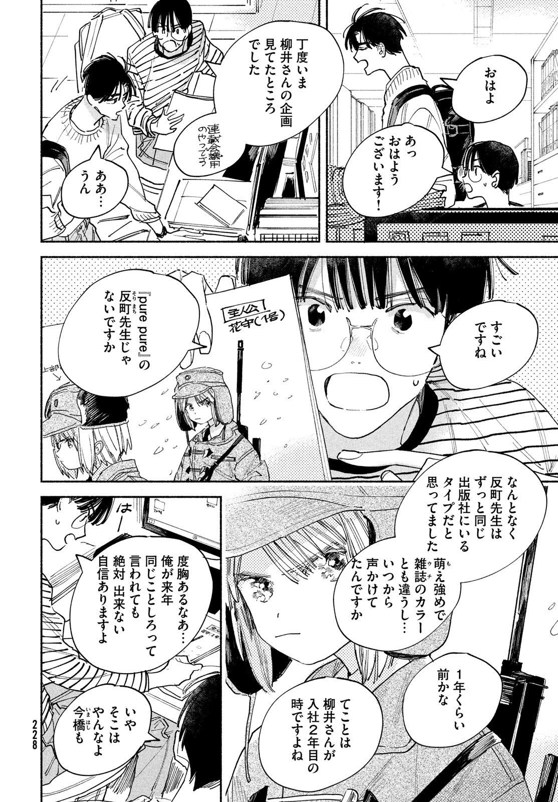 【漫画】トー横で出会った金なし家なし少女の画像