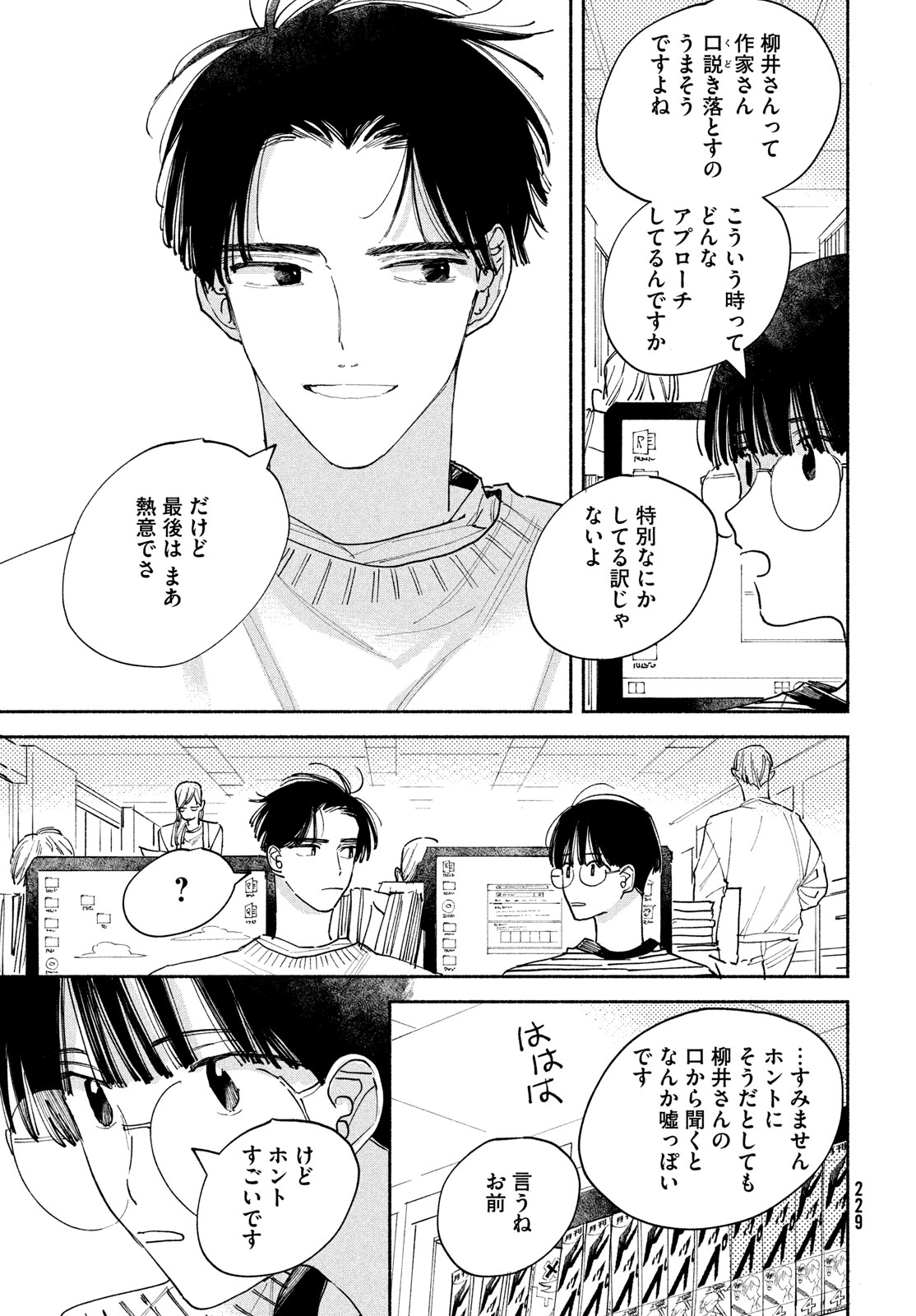 【漫画】トー横で出会った金なし家なし少女の画像