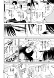 【漫画】トー横で出会った金なし家なし少女の画像