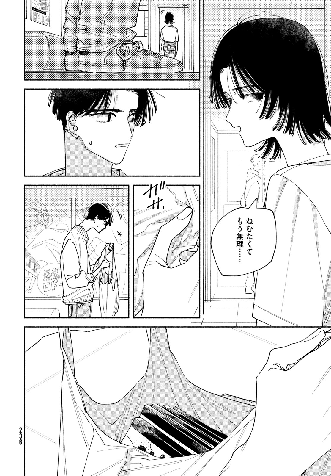 【漫画】トー横で出会った金なし家なし少女の画像