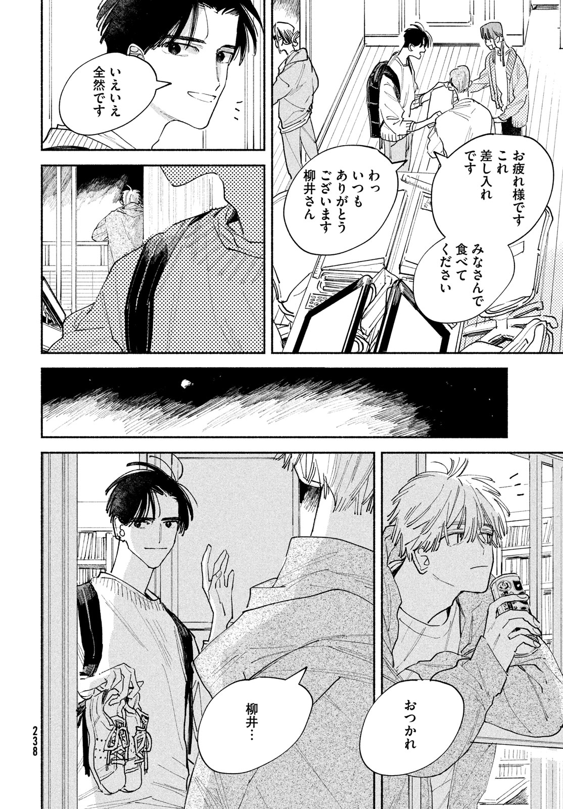 【漫画】トー横で出会った金なし家なし少女の画像