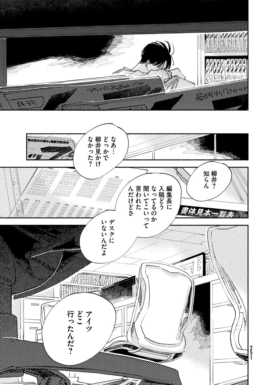 【漫画】トー横で出会った金なし家なし少女の画像