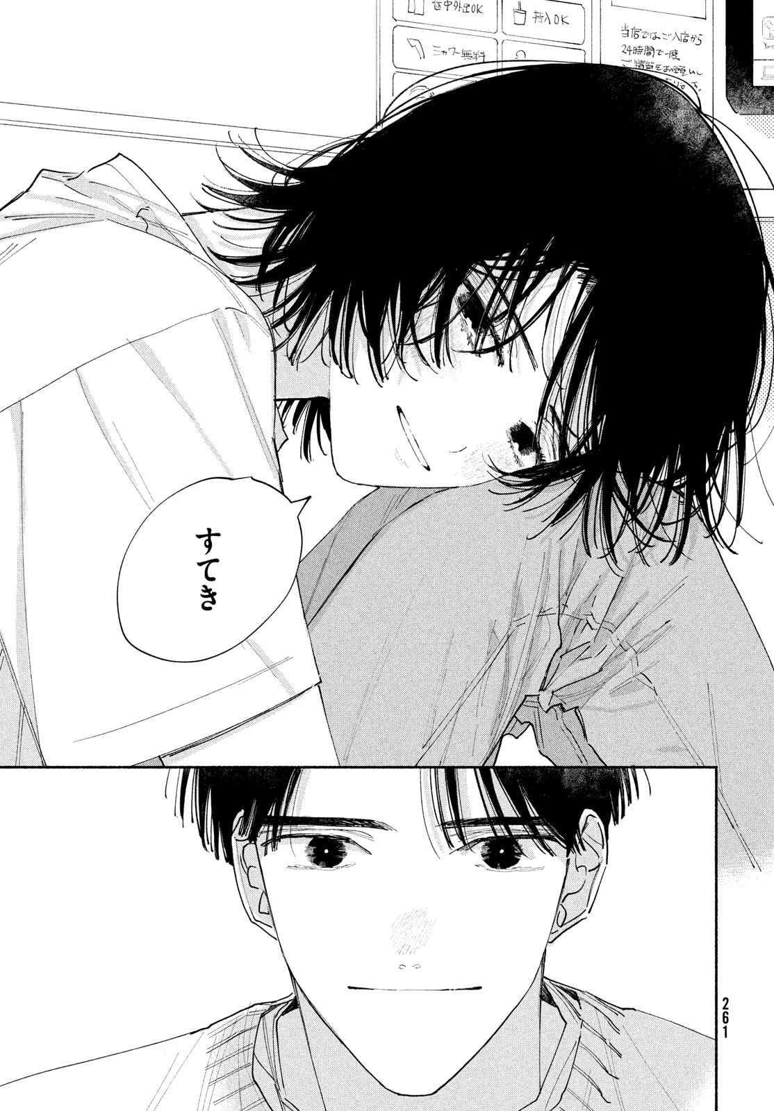 【漫画】トー横で出会った金なし家なし少女の画像