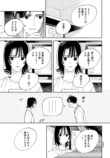 【漫画】トー横で出会った金なし家なし少女の画像