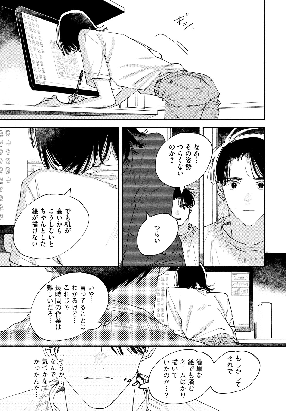 【漫画】トー横で出会った金なし家なし少女の画像