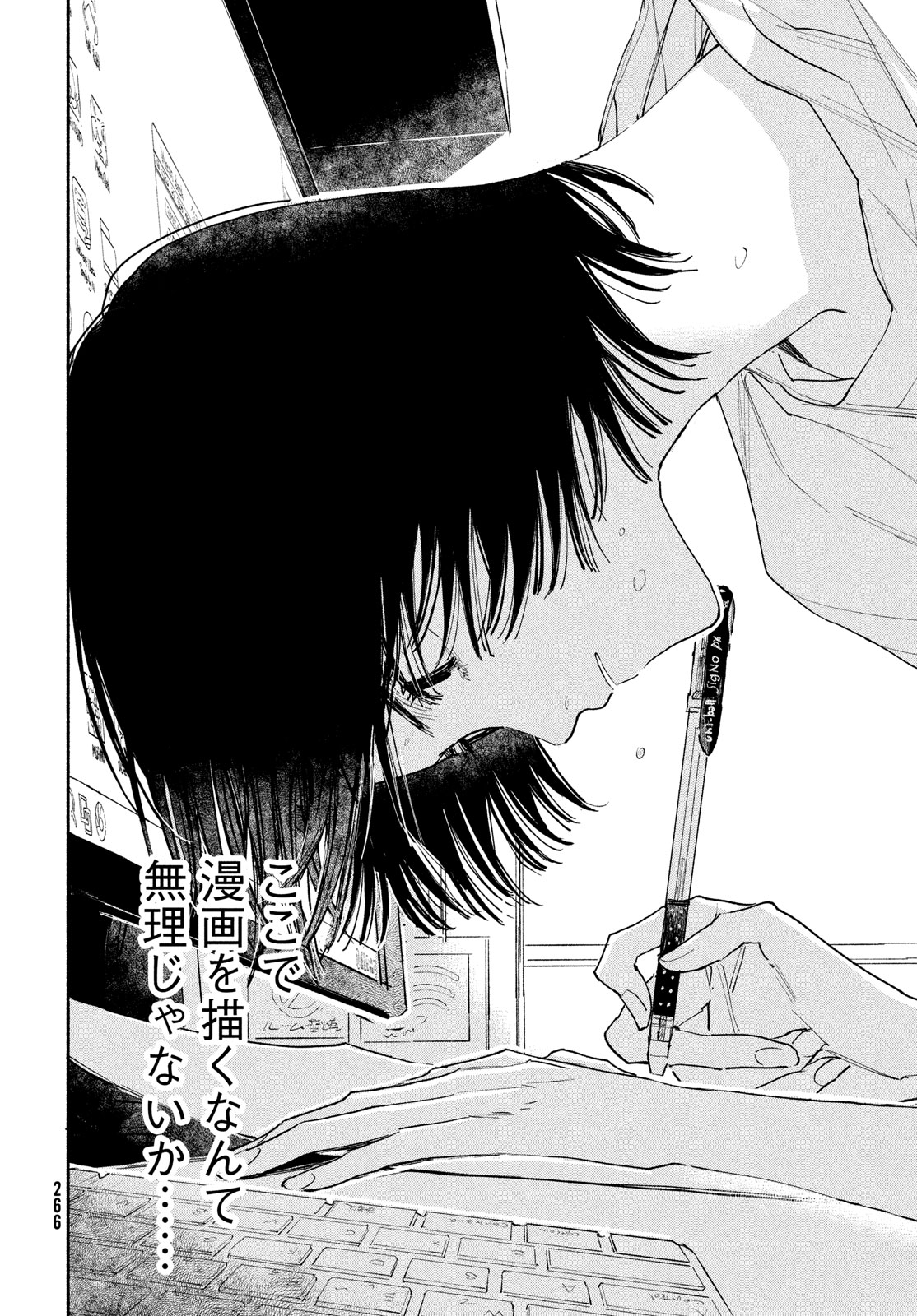 【漫画】トー横で出会った金なし家なし少女の画像