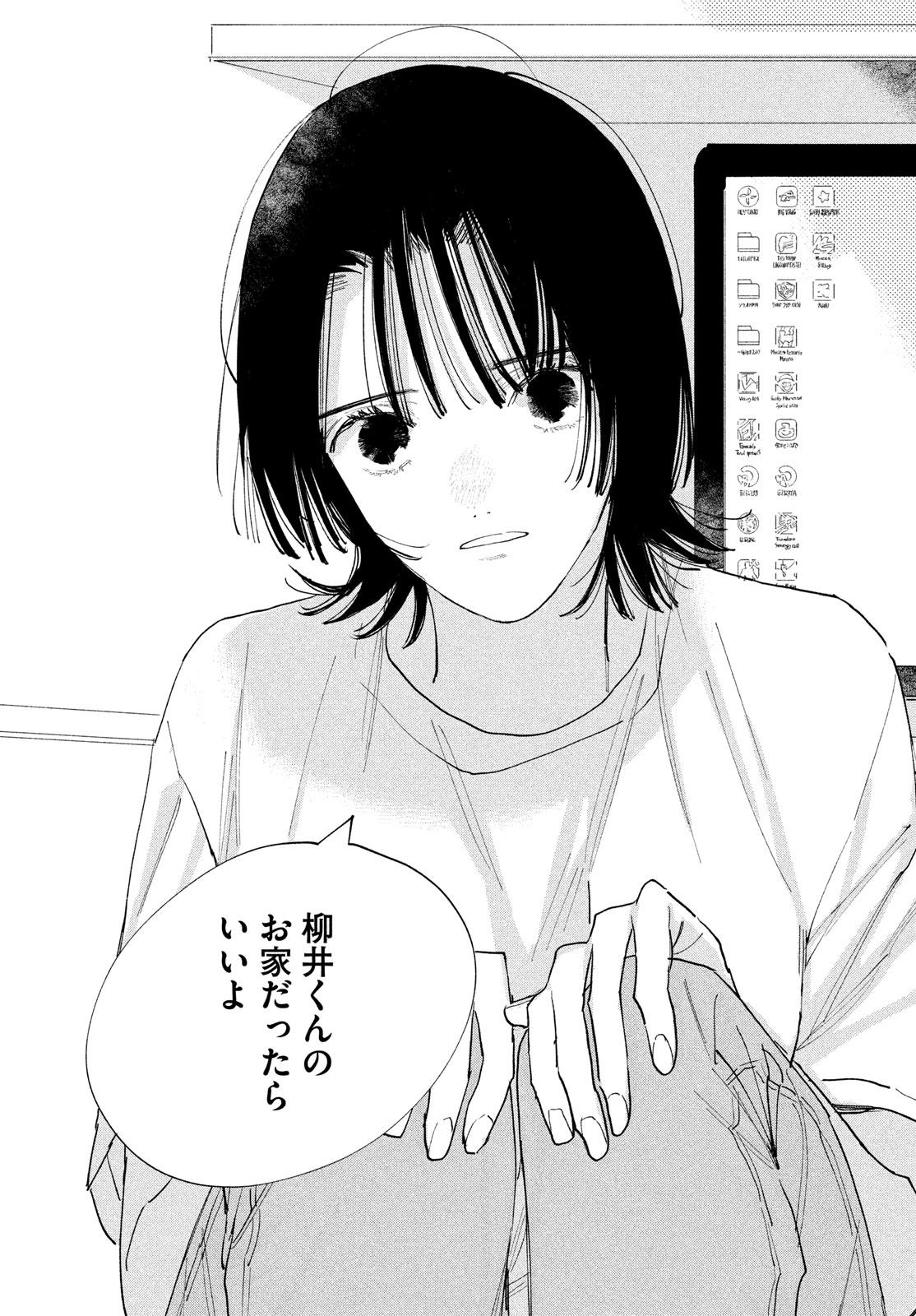 【漫画】トー横で出会った金なし家なし少女の画像