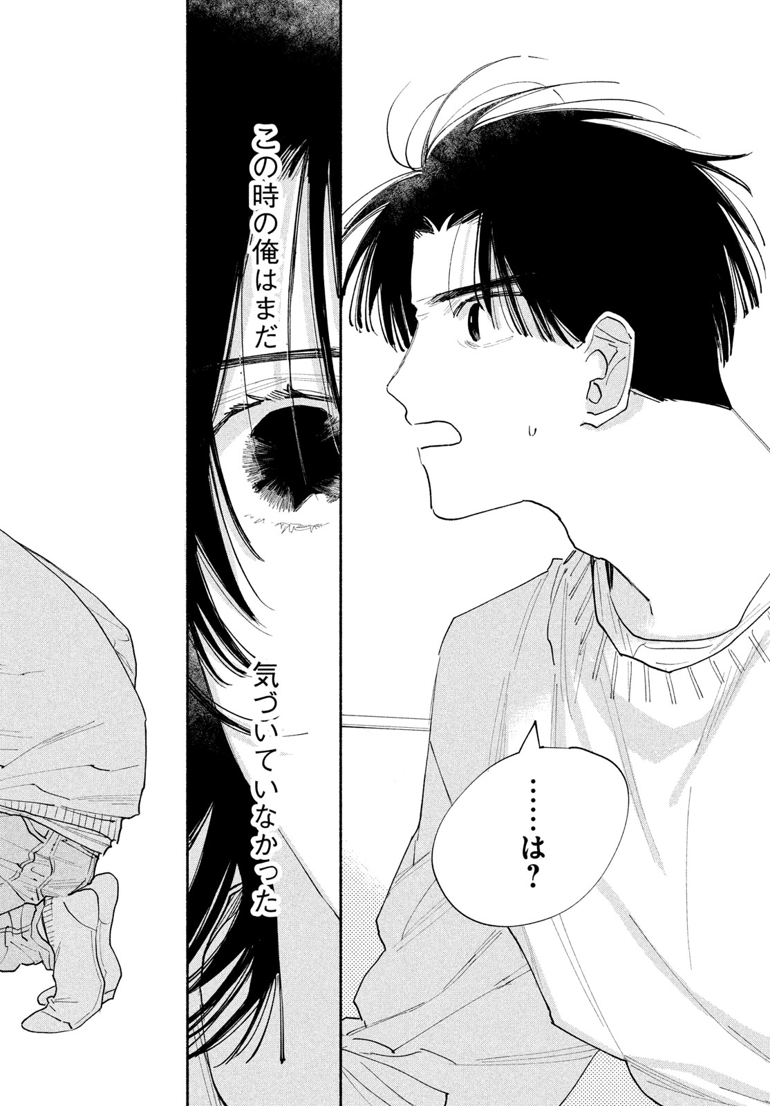 【漫画】トー横で出会った金なし家なし少女の画像