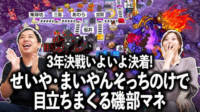 『桃鉄2』で豪華コラボ続々