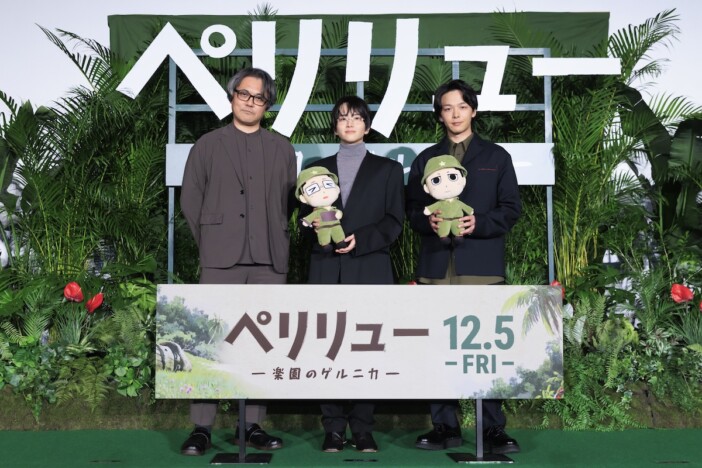 板垣李光人＆中村倫也、パラオ語クイズに珍回答連発　『ペリリュー』東京プレミアが大盛況