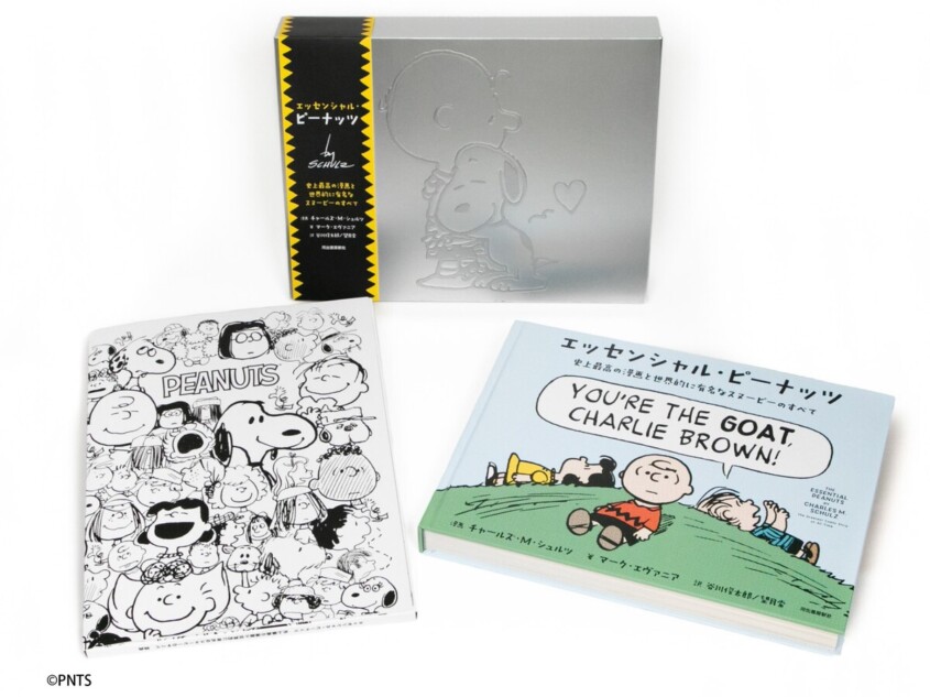 スヌーピー生誕75周年　豪華愛蔵本