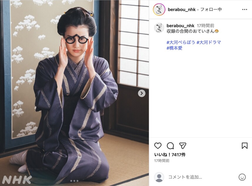 『べらぼう』“おていさん”オフショット