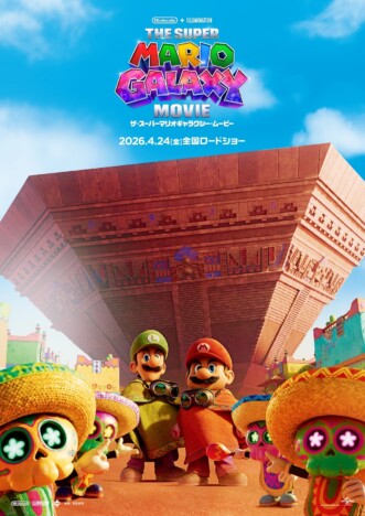 映画『スーパーマリオ2』新ポスター