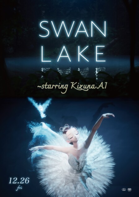 KizunaAIが「白鳥の湖」を踊る 『SWAN LAKE～starring KizunaAI