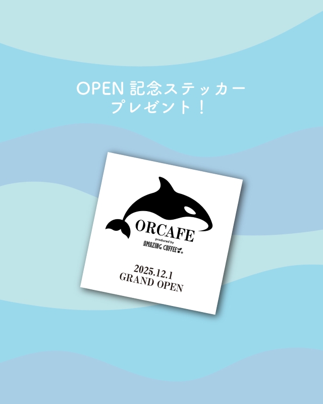 『ORCAFE produced by AMAZING COFFEE』オープン記念ステッカー