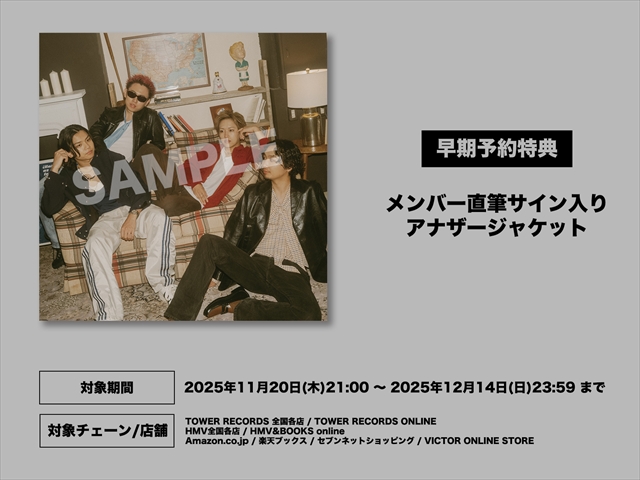 ヤングスキニー 3rdアルバム早期予約特典