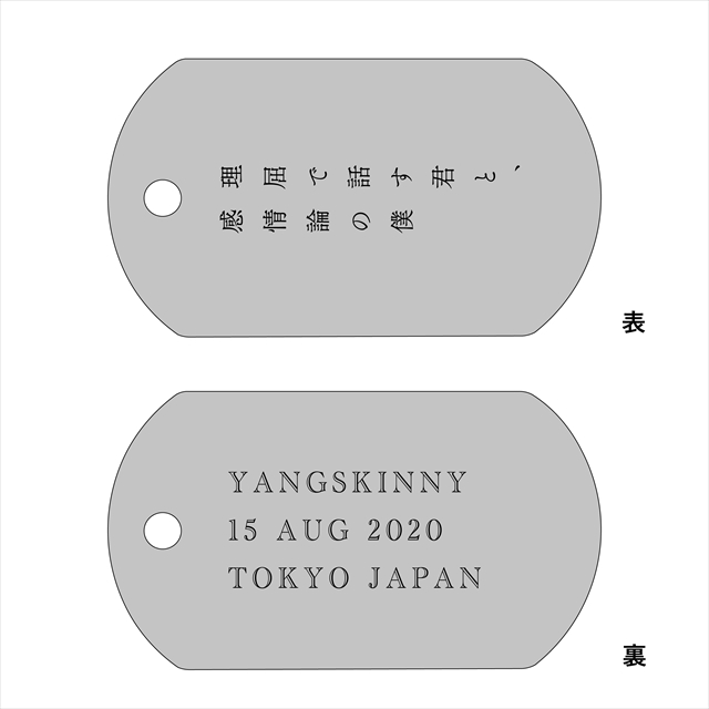 ヤングスキニー 3rdアルバムVICTOR ONLINE STORE限定盤付属 特製ドッグタグネックレス
