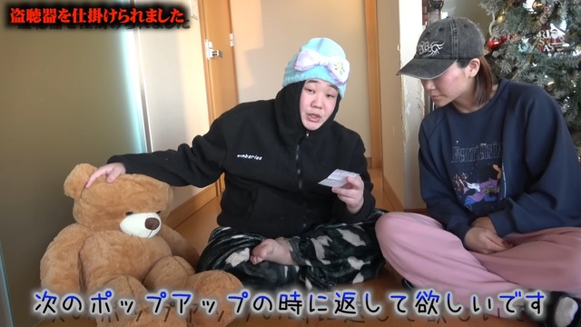 夜のひと笑いが公開した盗聴器とプレゼント