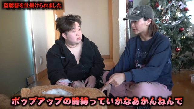 夜のひと笑いが公開した盗聴器とプレゼント