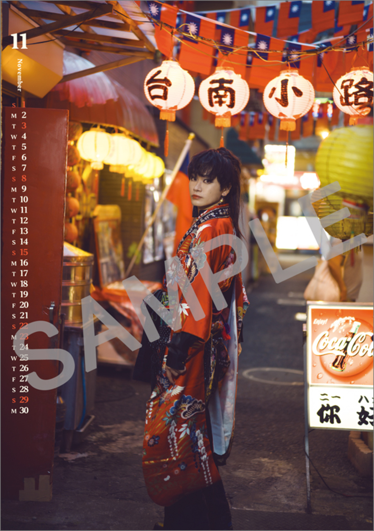 鳥越裕貴、全編「和装」で撮影に挑戦の画像