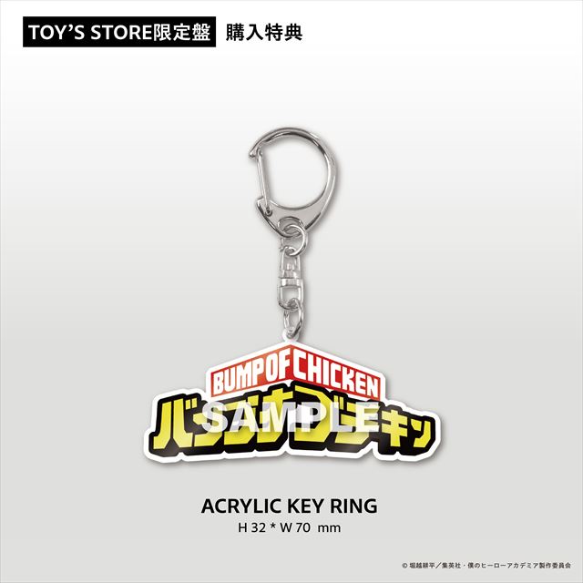 シングル『I』購入特典