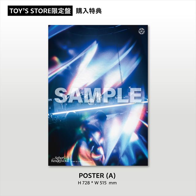 ライブ映像作品『BUMP OF CHICKEN TOUR 2024 Sphery Rendezvousat TOKYO DOME』購入特典