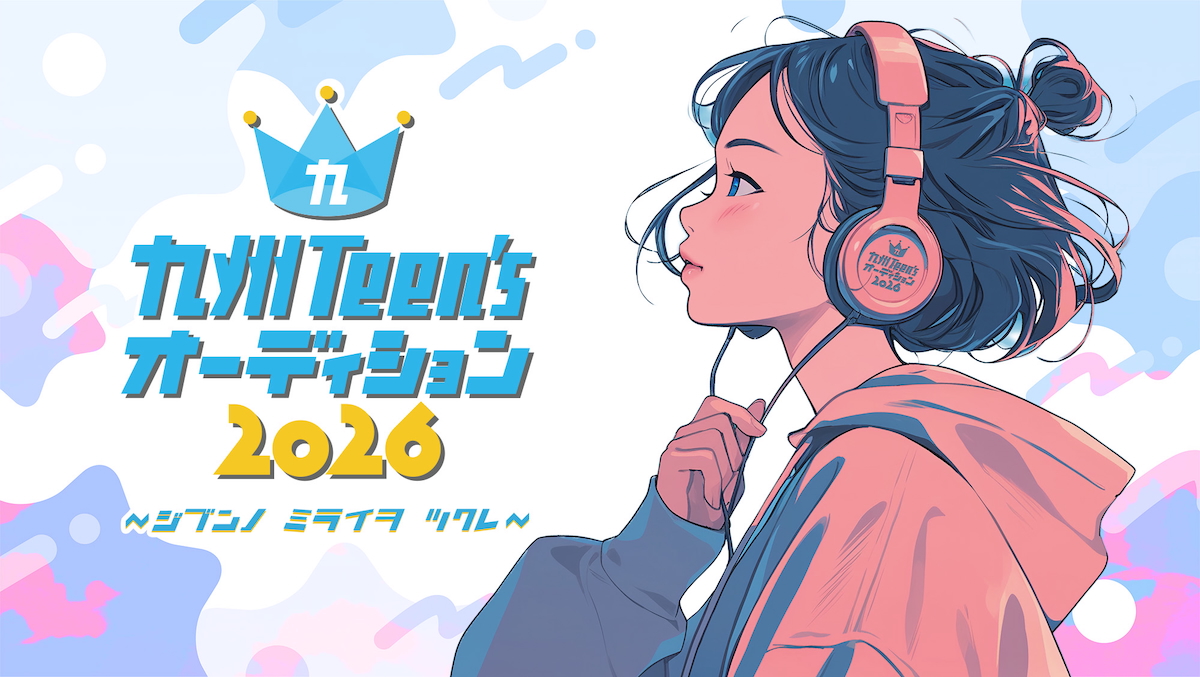 『九州Teen’sオーディション2026』ロゴ
