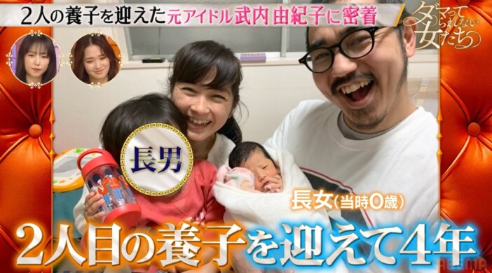 「採卵を20回以上経験」元アイドル・武内由紀子が明かす壮絶な不妊治療の日々『ダマってられない女たち』シーズン2 12話