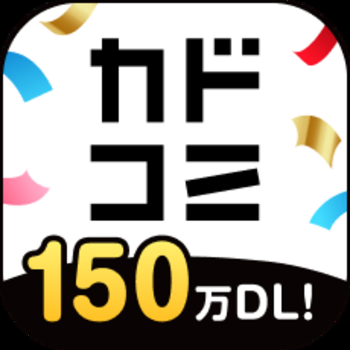 ファンタジー漫画『誰が勇者を殺したか』の画像
