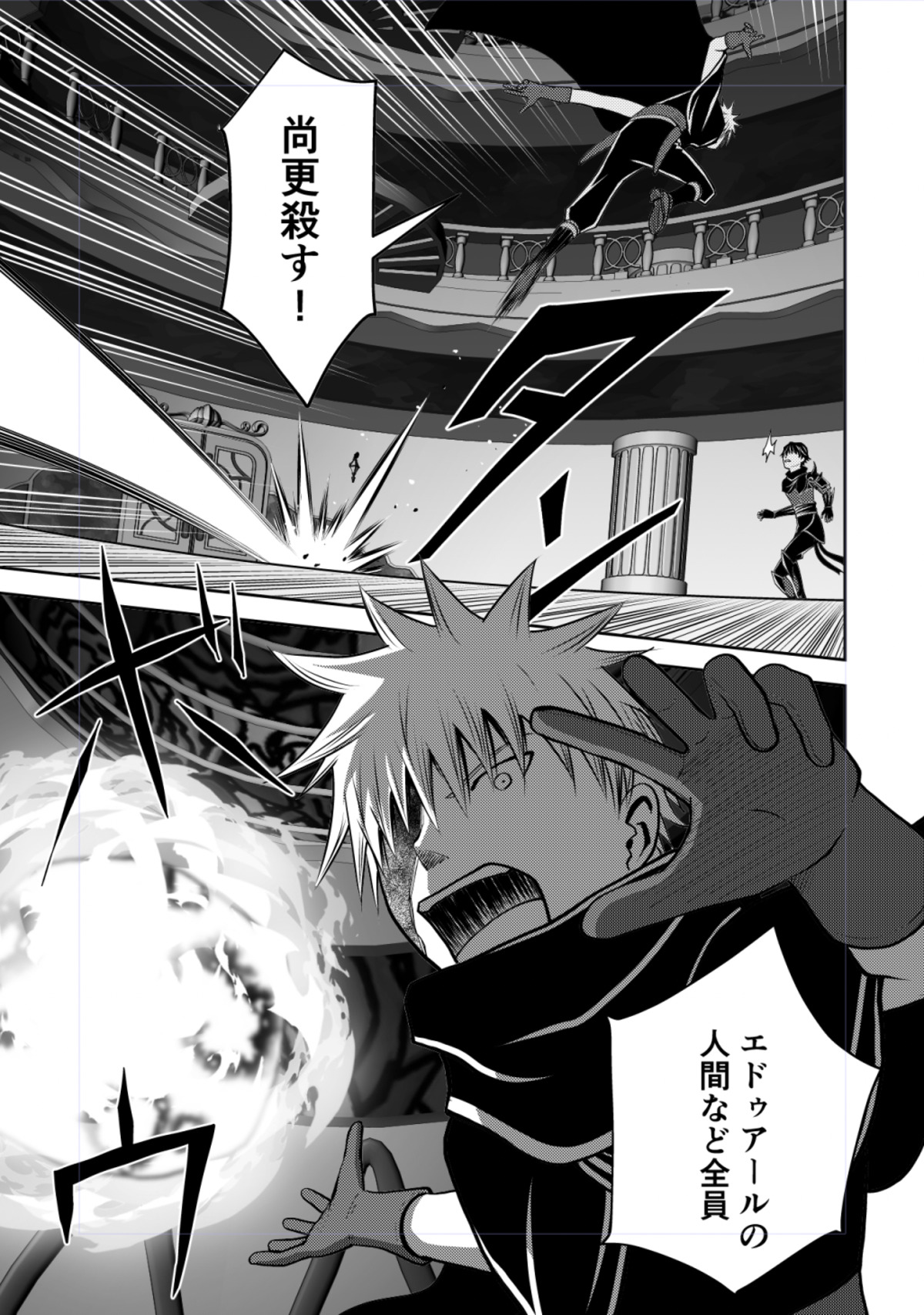 『（毒殺された）世界無双の毒魔法使い』7巻の画像