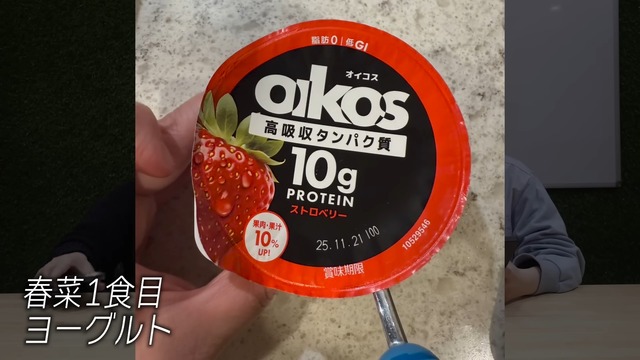 ハリセンボンの1日の食事