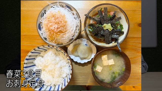 ハリセンボンの1日の食事