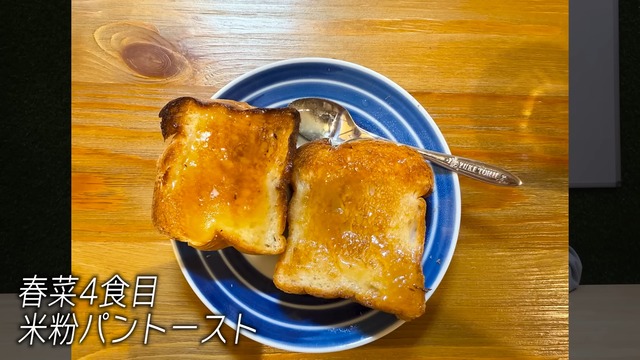 ハリセンボンの1日の食事