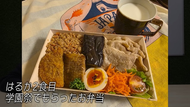 ハリセンボンの1日の食事