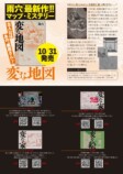 雨穴『変な地図』が発売3週間で50万部突破の画像
