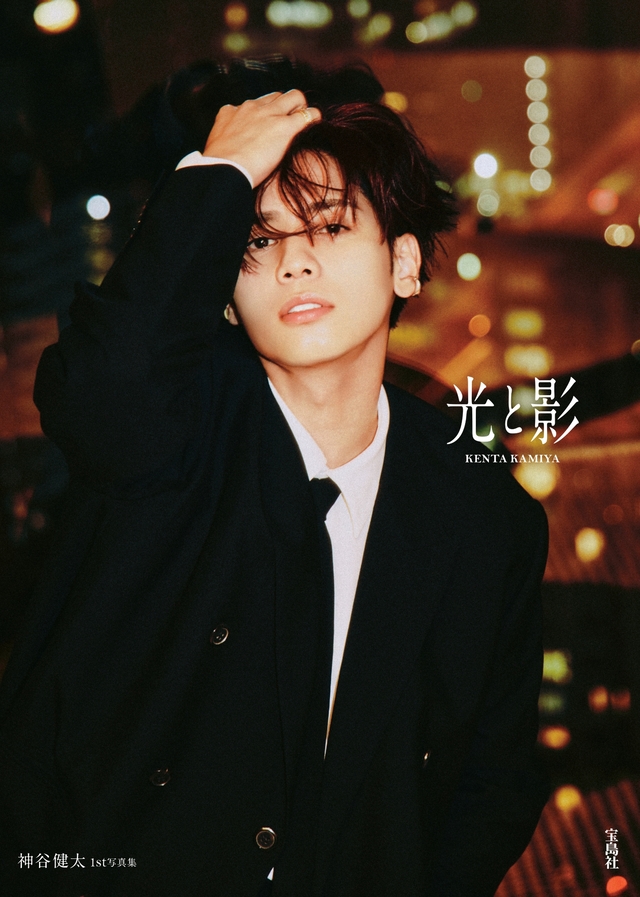 THE RAMPAGE・神谷健太、写真集『光と影』