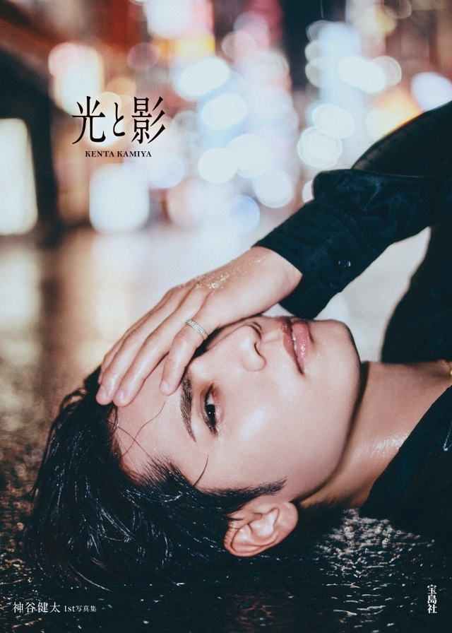 THE RAMPAGE・神谷健太、写真集『光と影』の画像