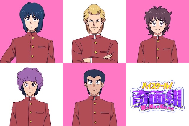 佐久間大介、『ハイスクール！奇面組』出演の画像