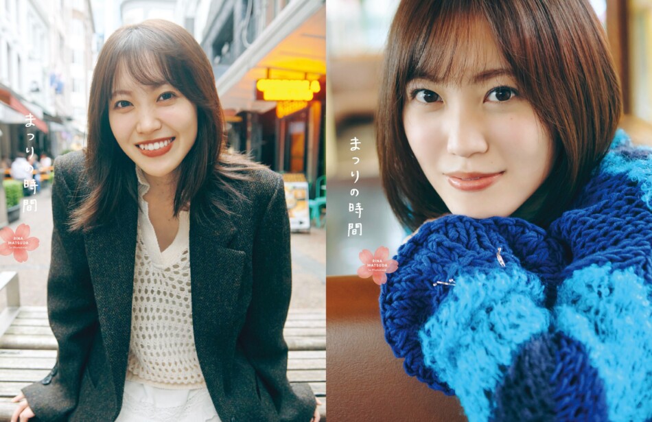 櫻坂46 松田里奈、1st写真集タイトルが決定