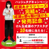 『成瀬は都を駆け抜ける』発売前に重版決定の画像