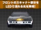 流れる光をLEDで再現