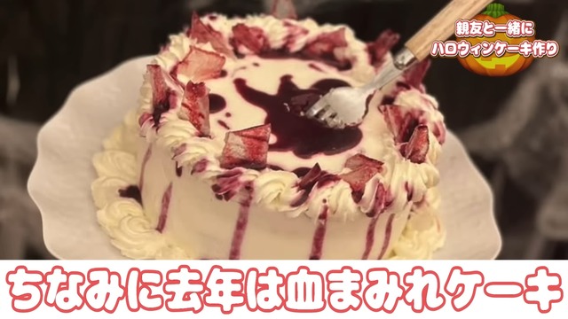 希空が作ったハロウィンケーキ