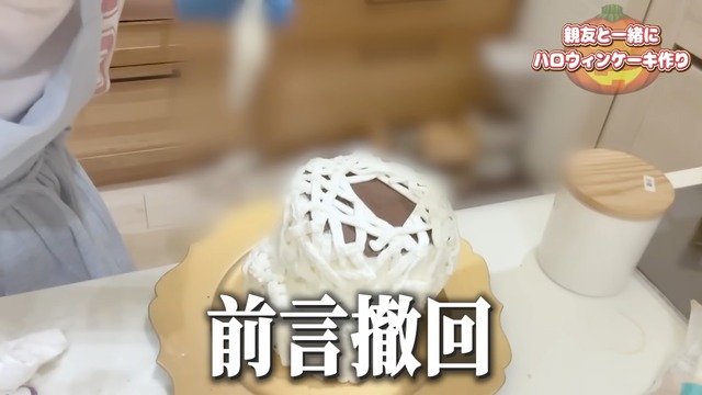 希空が作ったハロウィンケーキ