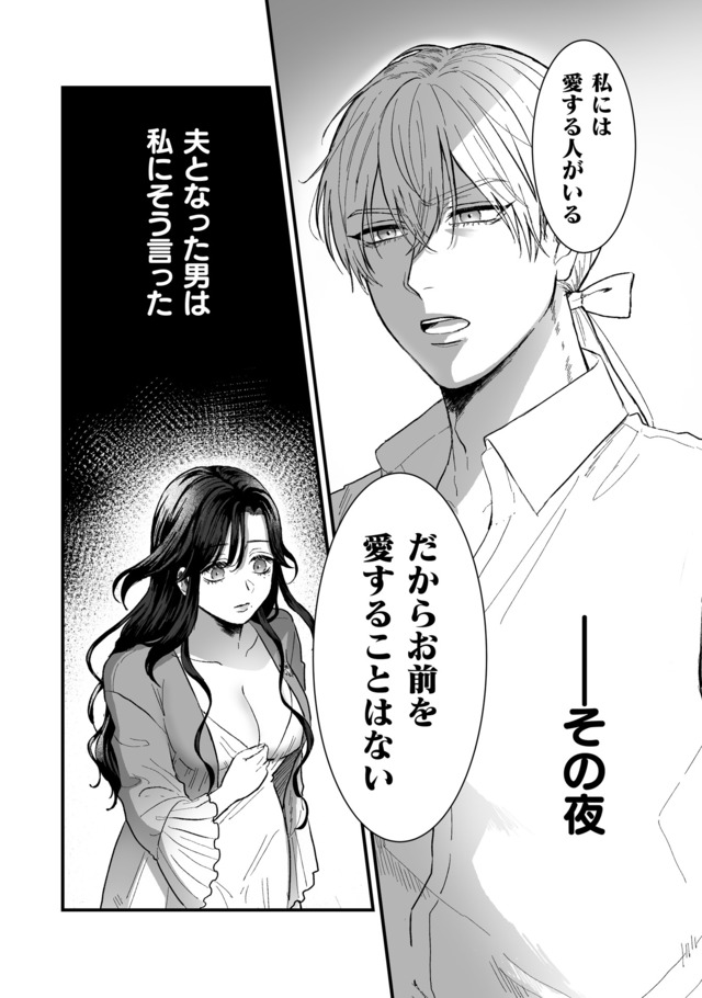 『私の可愛い、可哀想な夫』配信開始の画像