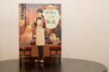 ペットは幸せ？『神様のペットカフェ楓庵』の画像