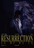 『レザレクション』アーリーイメージポスターの画像