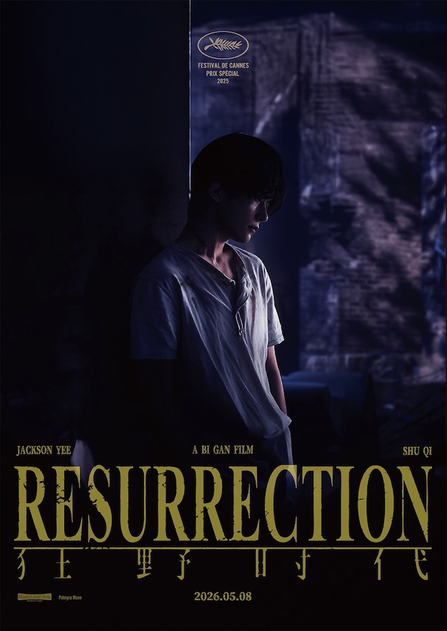 『レザレクション』アーリーイメージポスターの画像