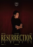 『レザレクション』アーリーイメージポスターの画像