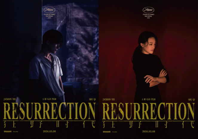 『レザレクション』アーリーイメージポスター