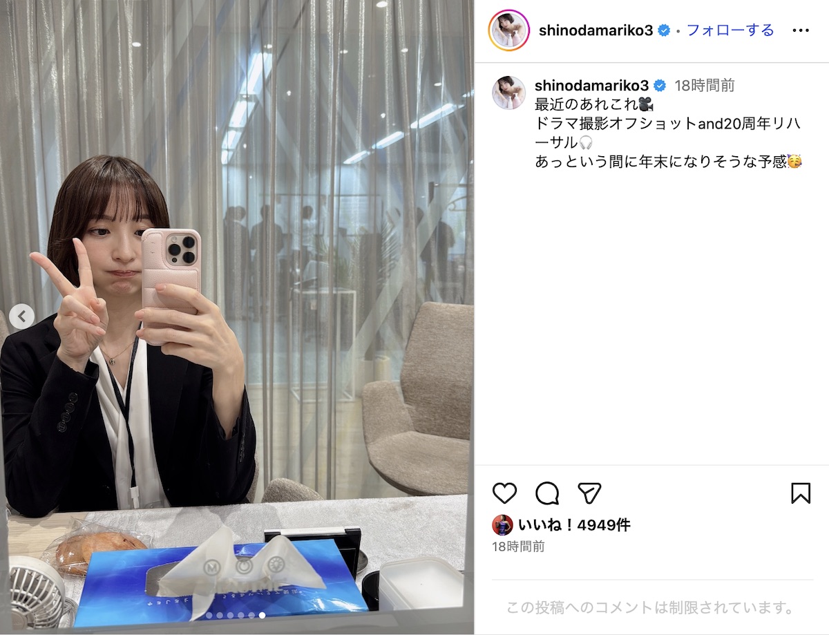 篠田麻里子公式Instagramより